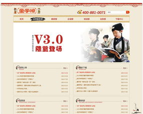 南京童學館 企業網站 武漢網站建設 武漢網站設計 武漢網站制作 微信小程序開發 金百瑞科技