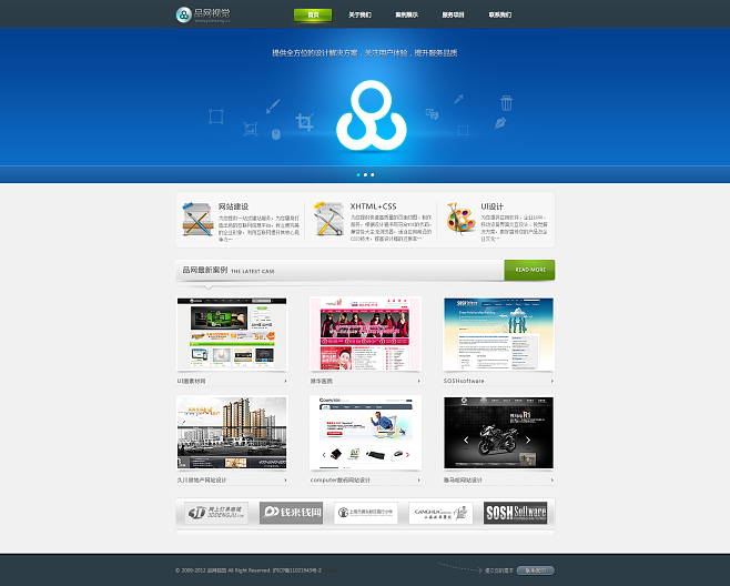 品網視覺|網頁設計|網站設計|網頁制作|.