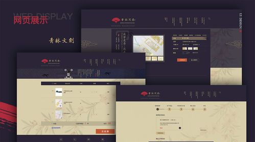 古風文創(chuàng)產(chǎn)品網(wǎng)頁設(shè)計