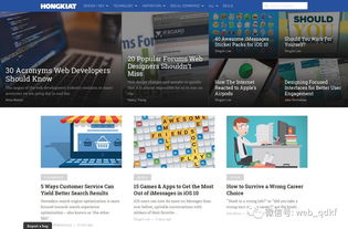web網(wǎng)頁設(shè)計(jì)和開發(fā)的55個頂尖博客