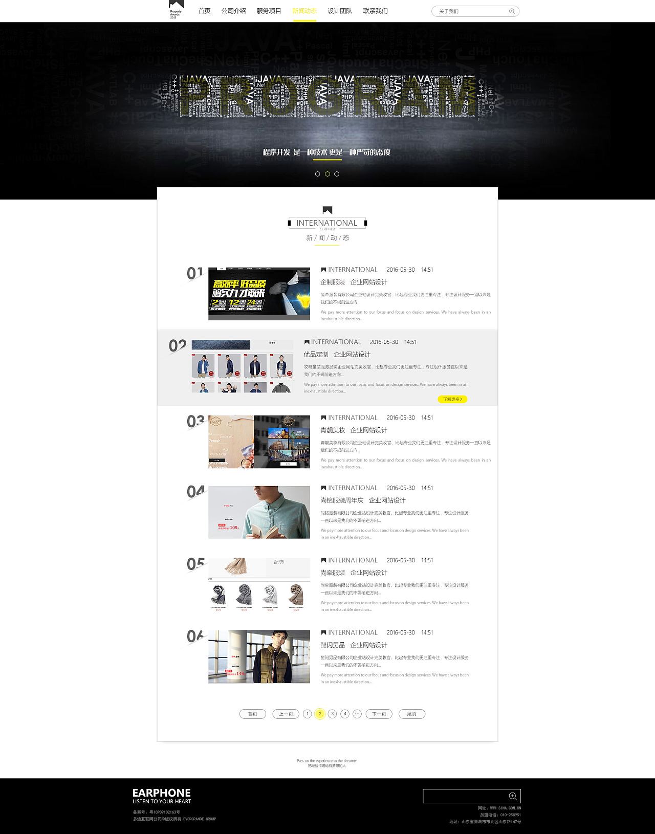 企業(yè)網(wǎng)頁雜亂設(shè)計