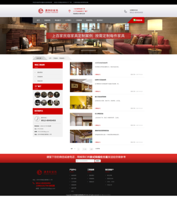 家居建材企業(yè)公司官網(wǎng)站建設(shè)開發(fā)官方網(wǎng)頁網(wǎng)站設(shè)計制作定制開發(fā)