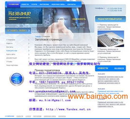 云浮俄文網站建設,云浮俄文網站制作,俄文網站設計,云浮俄文網站建設,云浮俄文網站制作,俄文網站設計生產廠家,云浮俄文網站建設,云浮俄文網站制作,俄文網站設計價格