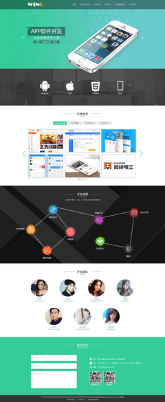 APP開發(fā)-網(wǎng)頁設(shè)計(jì)