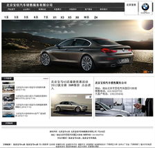 北京寶馬4s店 北京建站 北京建網(wǎng)站 北京建站公司 建站工作室 北京制作網(wǎng)站 北京做網(wǎng)站 個(gè)人建網(wǎng)站 北京夜貓網(wǎng)絡(luò)工作室