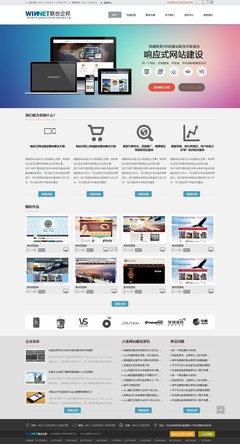 聯(lián)合企邦響應(yīng)式網(wǎng)頁(yè)設(shè)計(jì)與開(kāi)發(fā) 打造專(zhuān)業(yè)企業(yè)官網(wǎng)的智慧之選